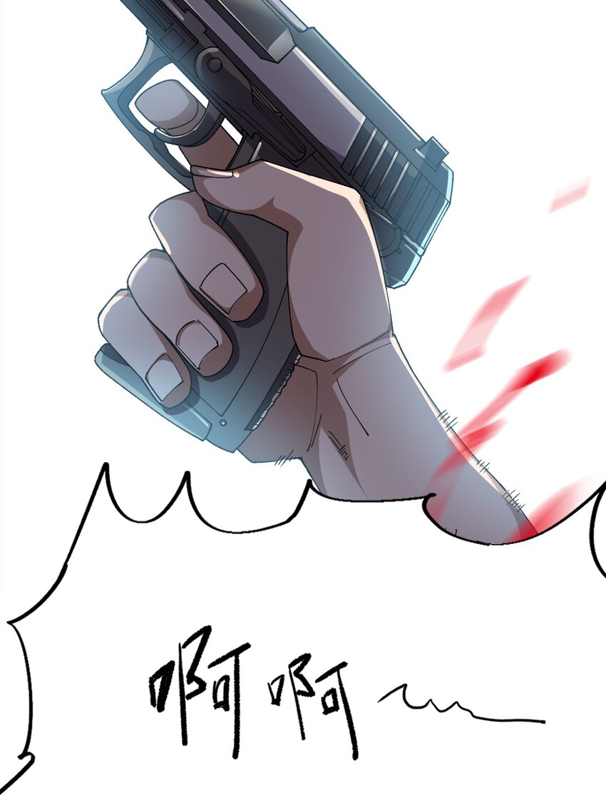 《黑雾之下》4 第4话 第14页