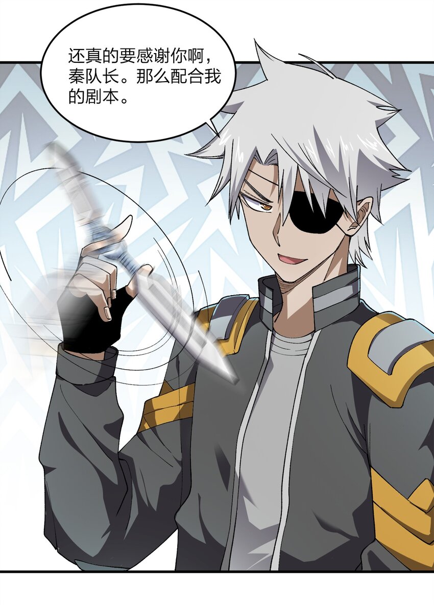 《黑雾之下》4 第4话 第17页