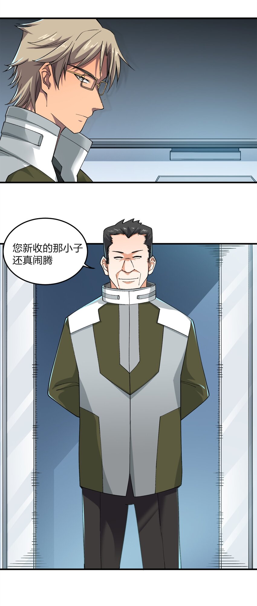 《黑雾之下》4 第4话 第1页
