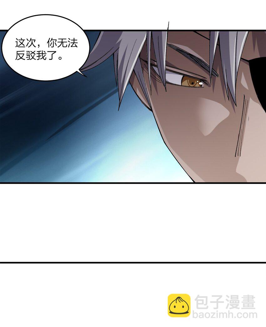 《黑雾之下》4 第4话 第21页