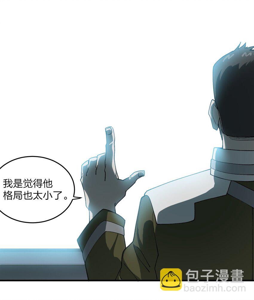 《黑雾之下》4 第4话 第22页
