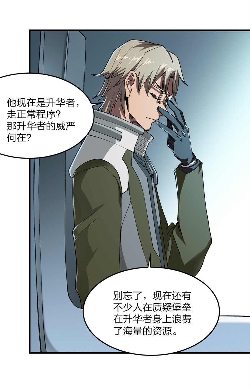 《黑雾之下》4 第4话 第24页