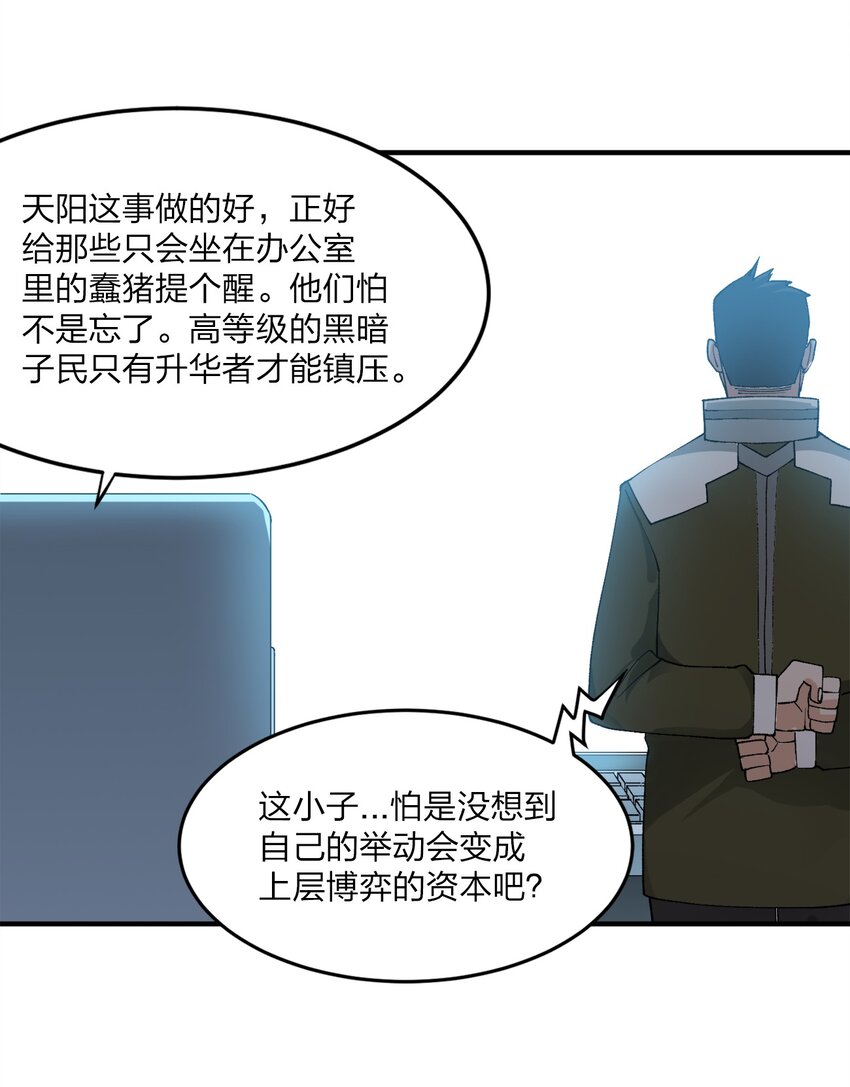 《黑雾之下》4 第4话 第25页