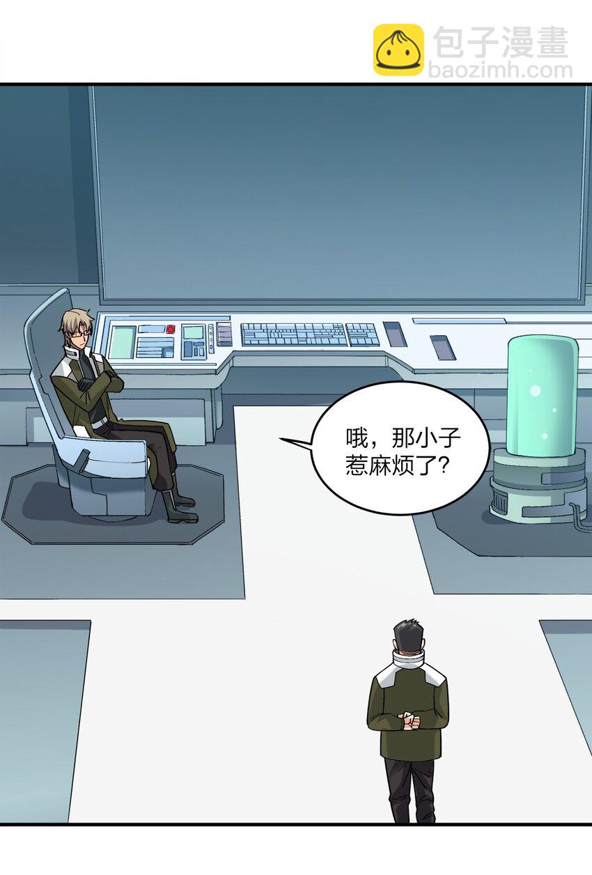 《黑雾之下》4 第4话 第2页