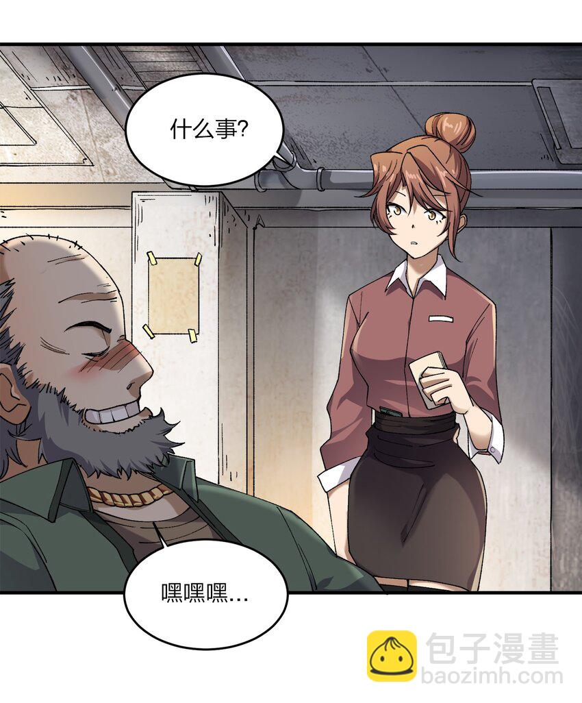 《黑雾之下》4 第4话 第37页