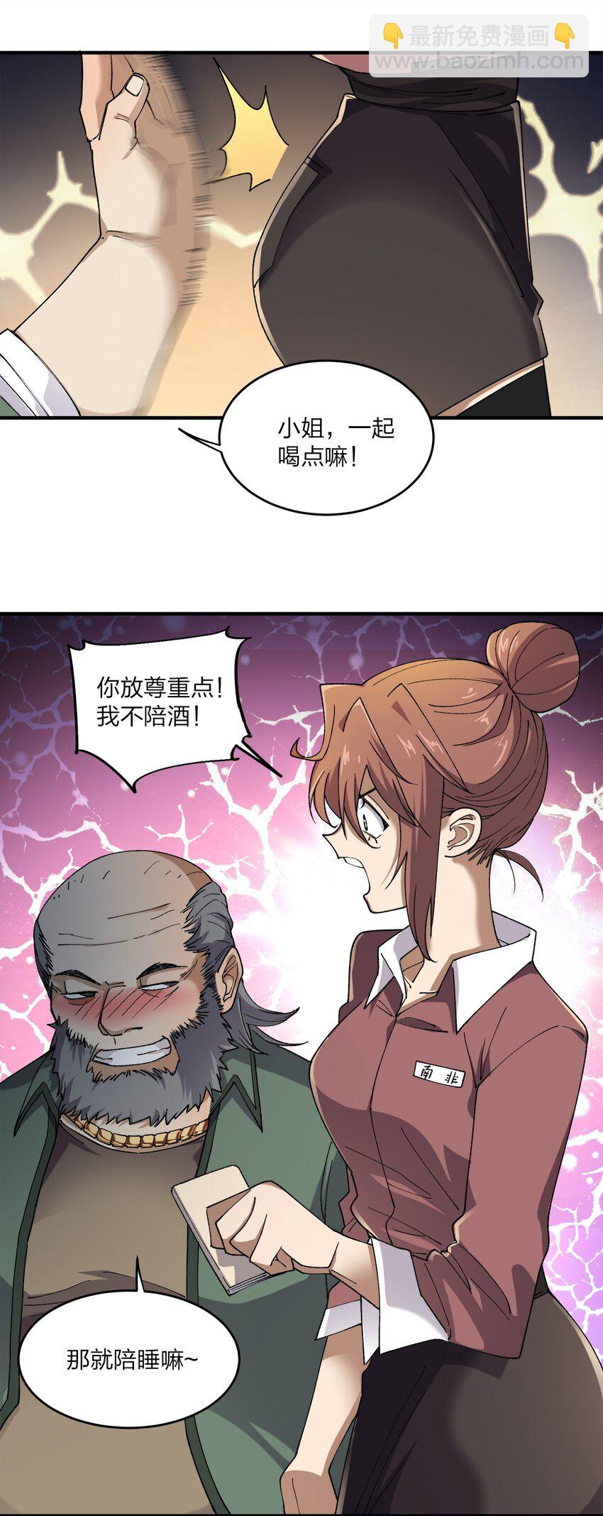 《黑雾之下》4 第4话 第38页