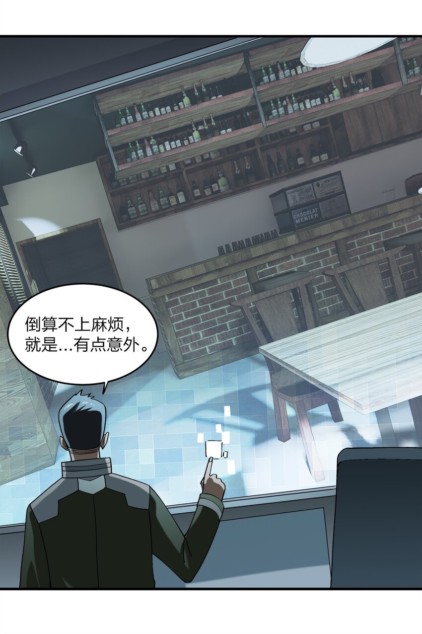 《黑雾之下》4 第4话 第3页