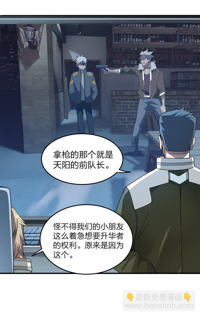 《黑雾之下》4 第4话 第4页