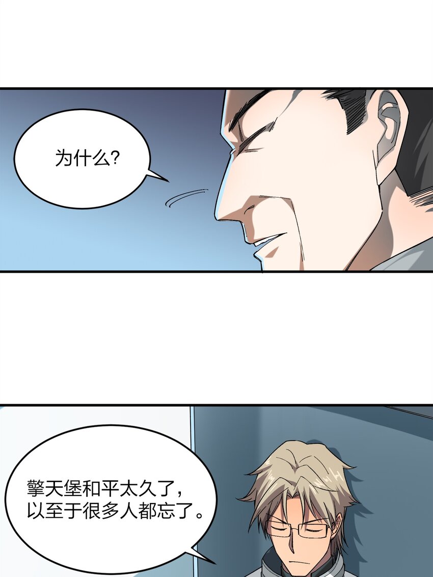 《黑雾之下》4 第4话 第5页