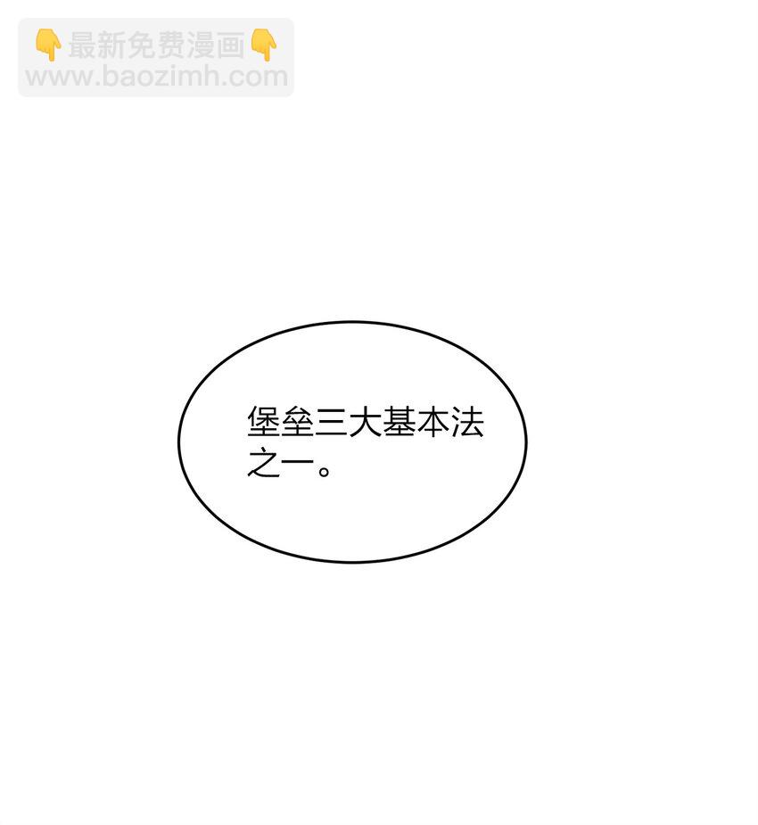 《黑雾之下》4 第4话 第7页