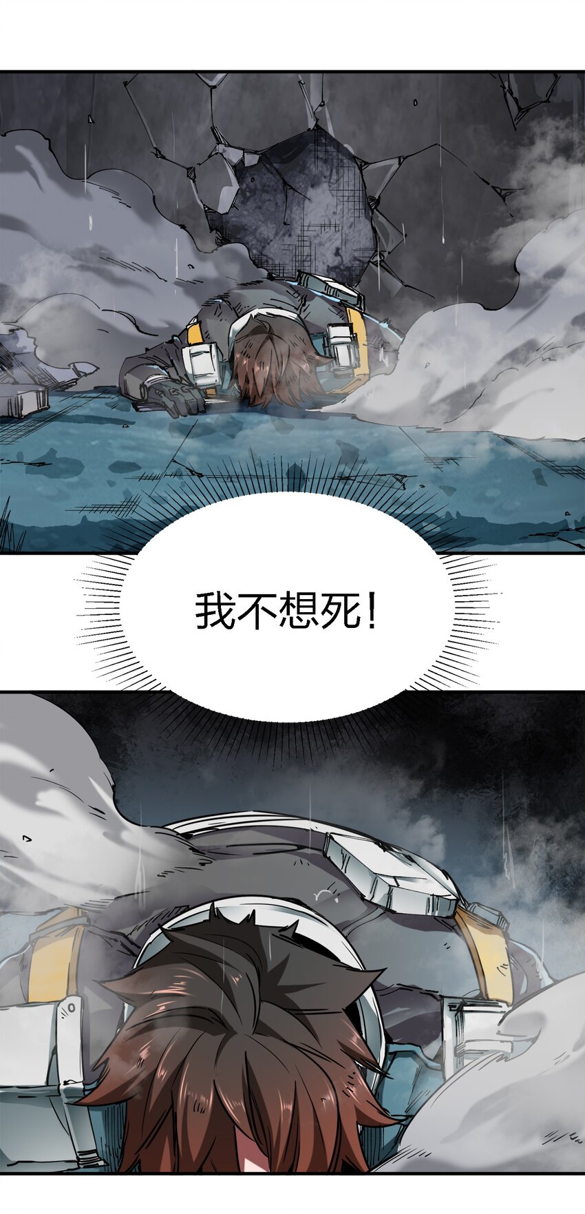 《黑雾之下》1 第1话 第10页