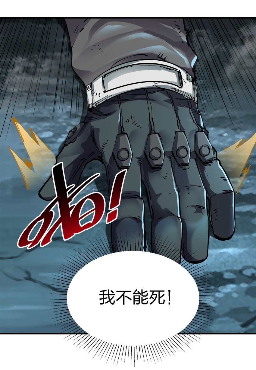 《黑雾之下》1 第1话 第11页