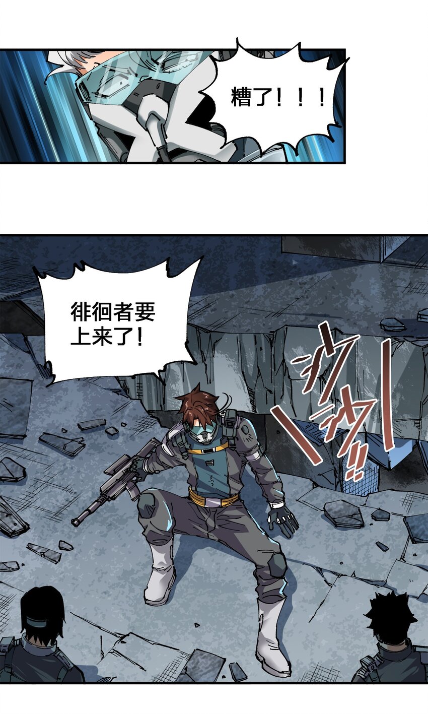 《黑雾之下》1 第1话 第25页
