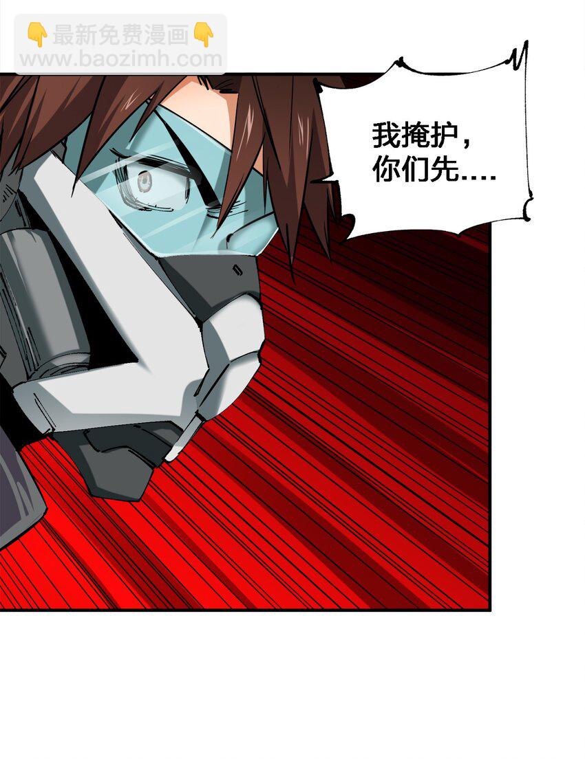 《黑雾之下》1 第1话 第27页