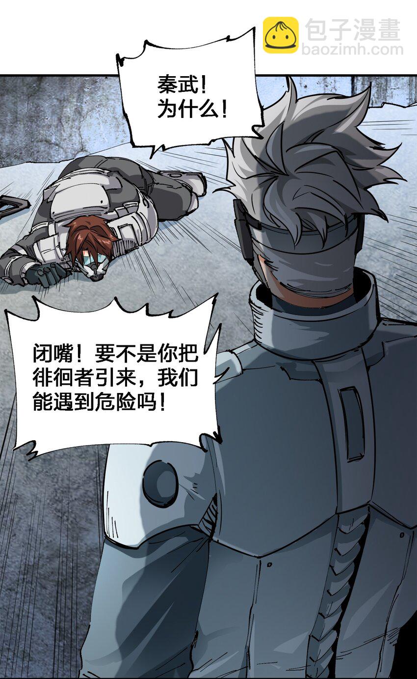 《黑雾之下》1 第1话 第31页