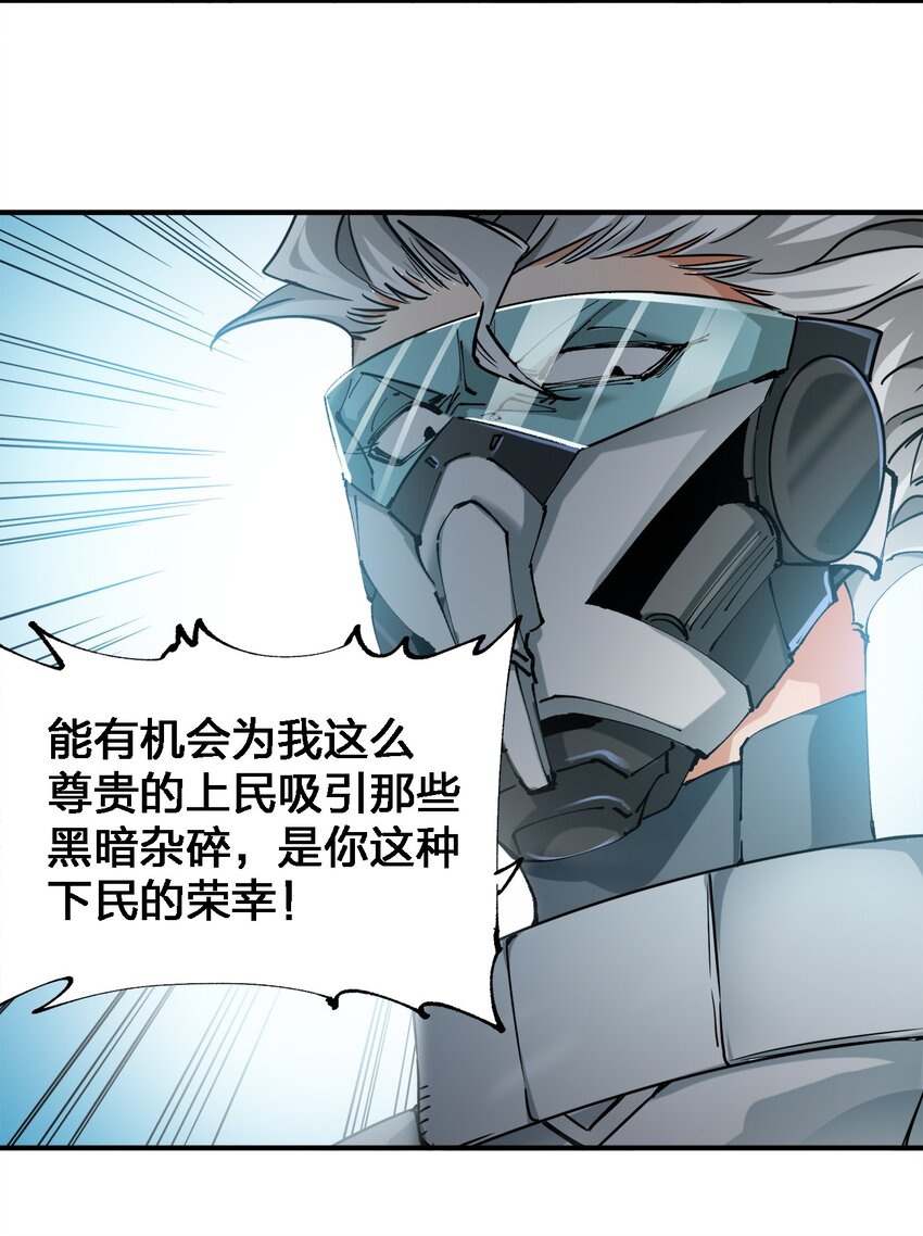 《黑雾之下》1 第1话 第32页