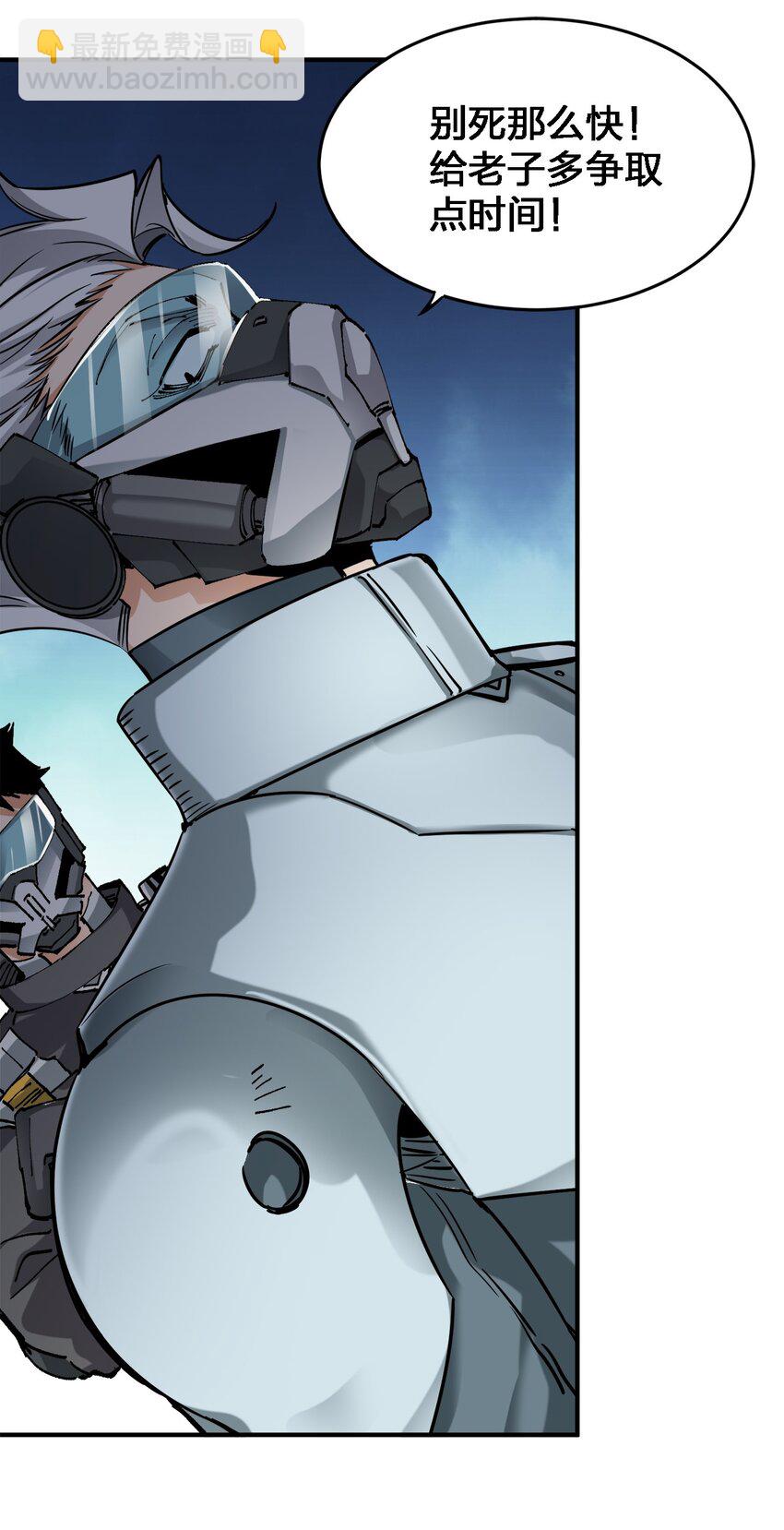 《黑雾之下》1 第1话 第34页
