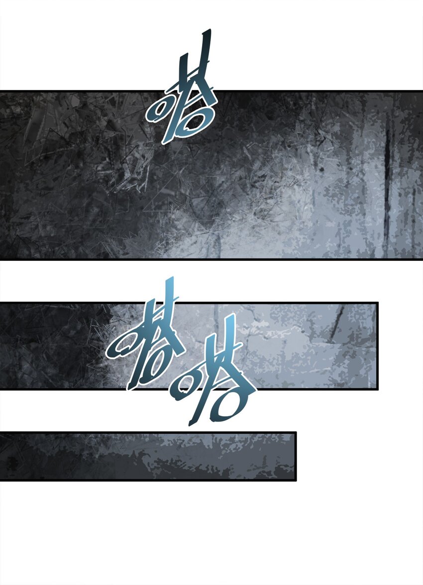 《黑雾之下》1 第1话 第36页