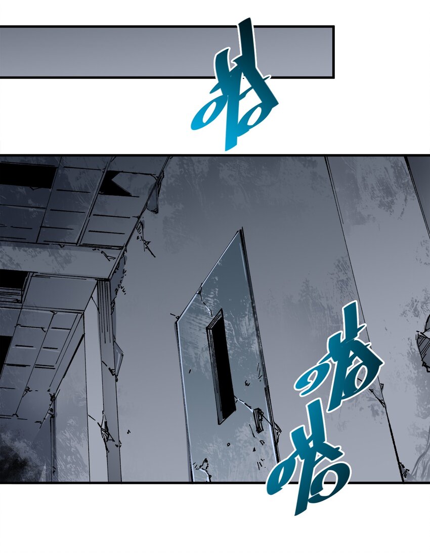 《黑雾之下》1 第1话 第37页