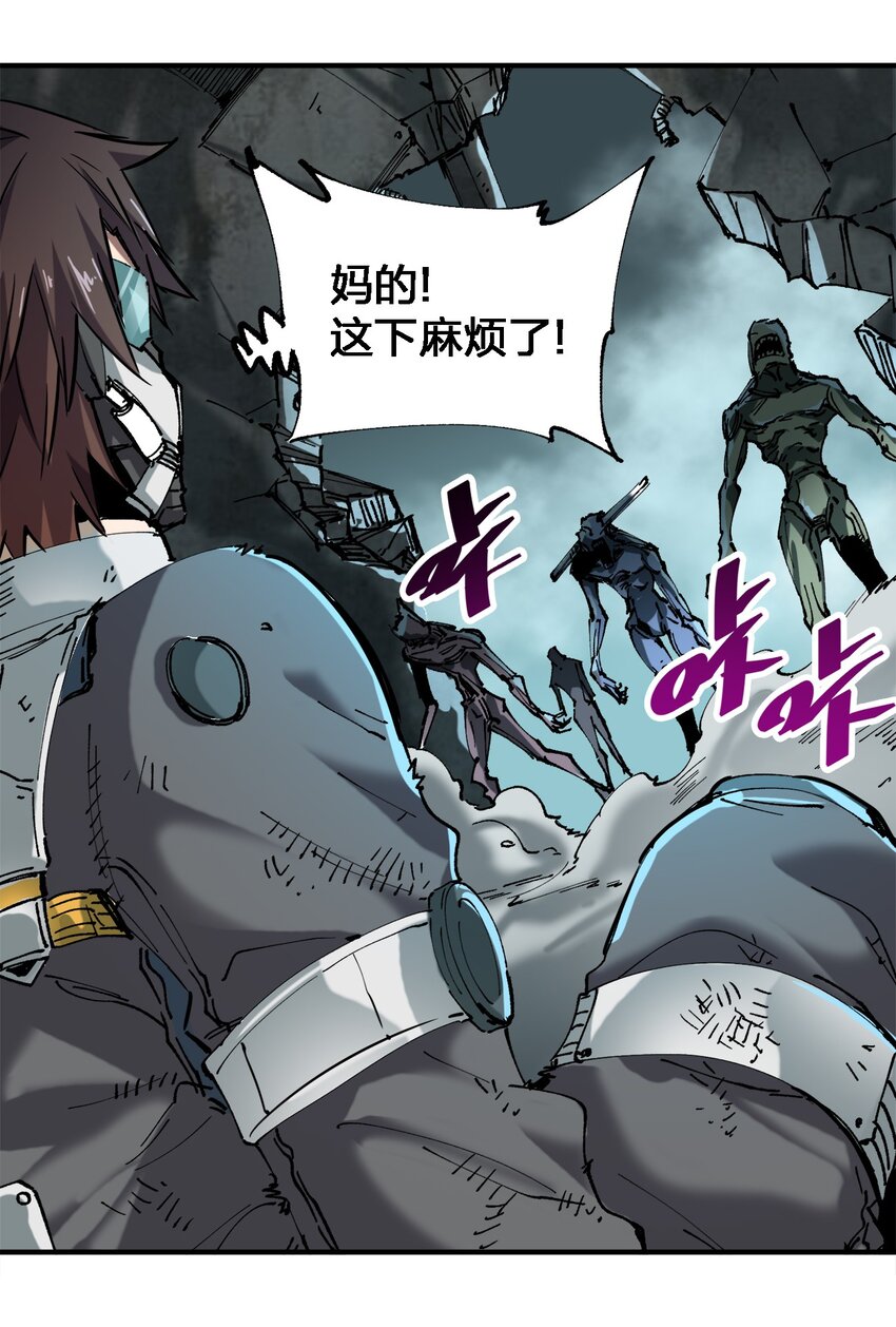 《黑雾之下》1 第1话 第50页