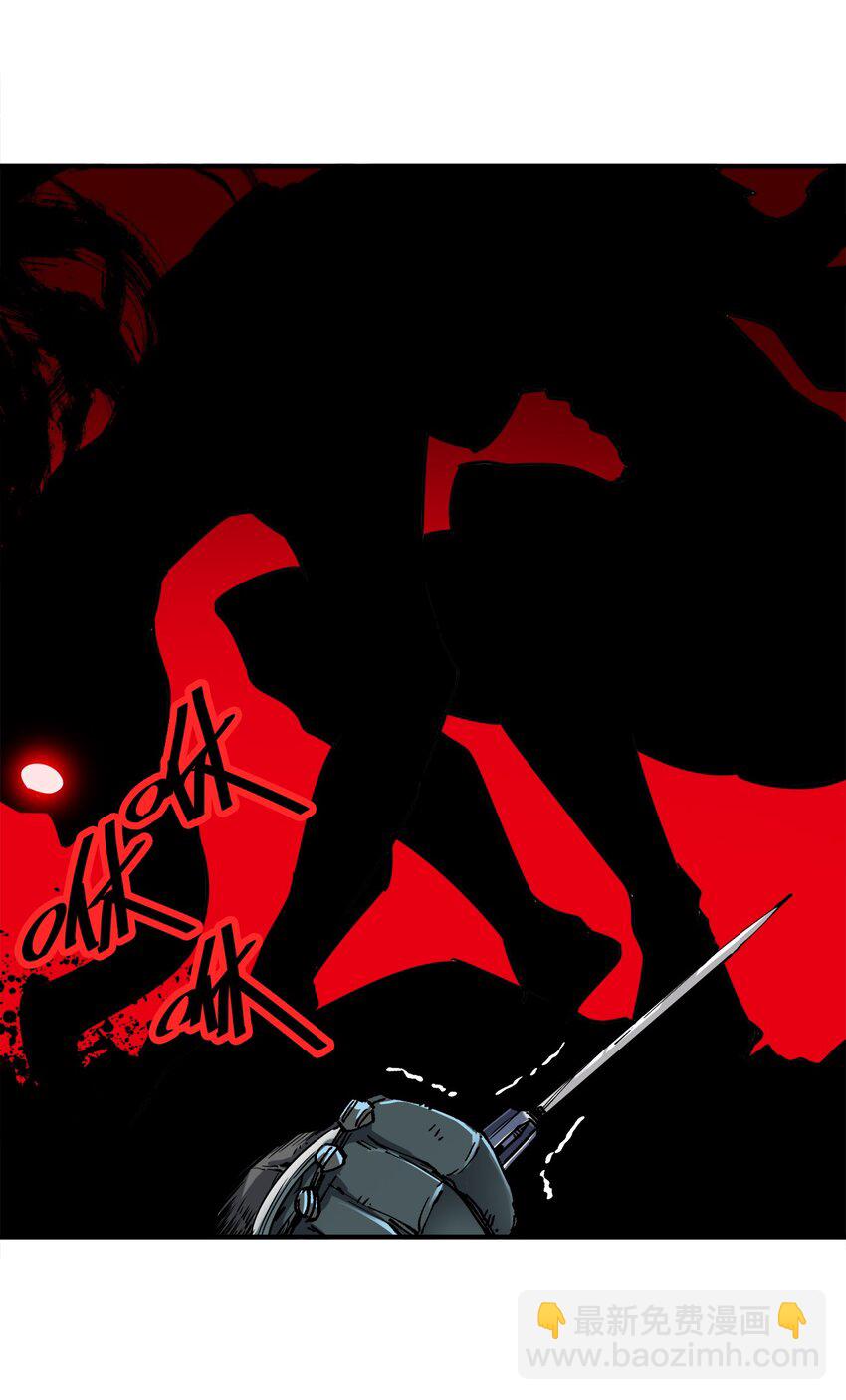 《黑雾之下》1 第1话 第5页