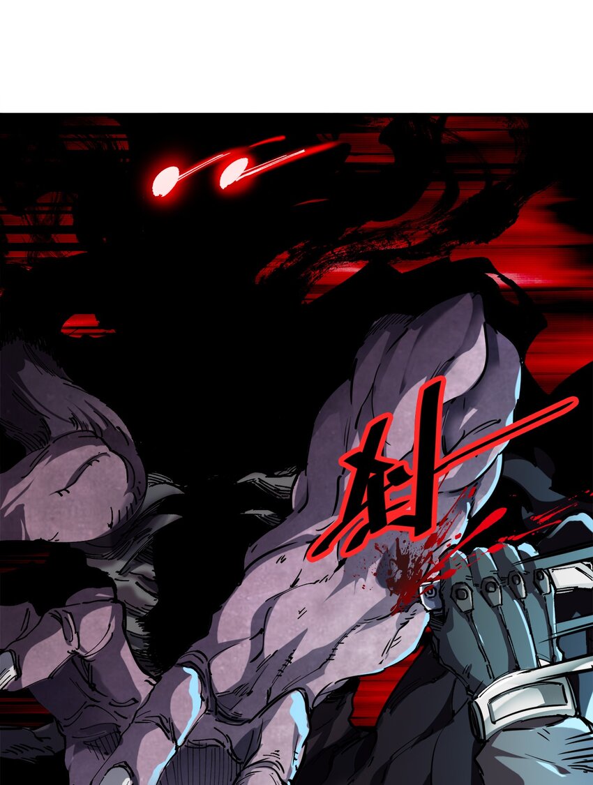 《黑雾之下》1 第1话 第6页