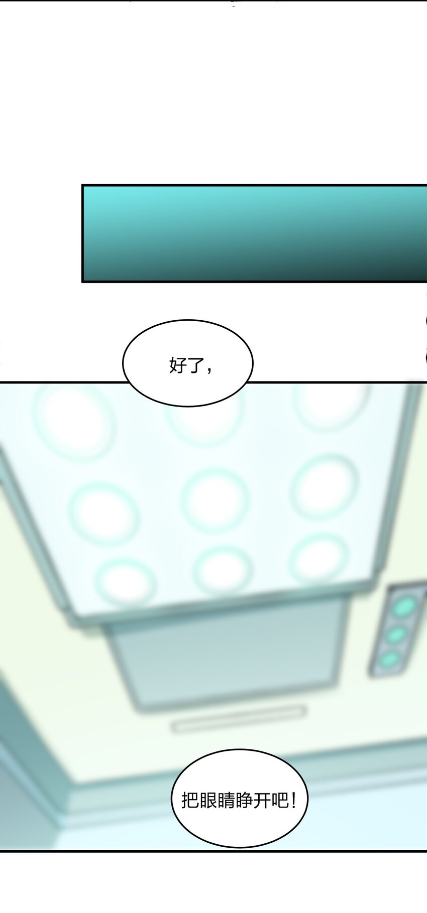 《黑雾之下》7 第7话 第13页