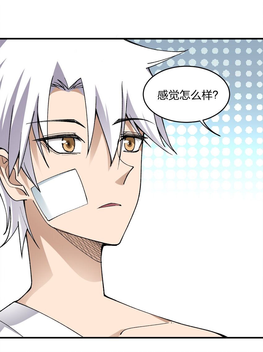 《黑雾之下》7 第7话 第14页