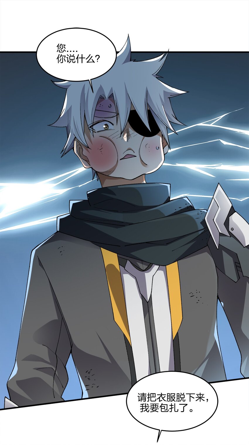 《黑雾之下》7 第7话 第1页