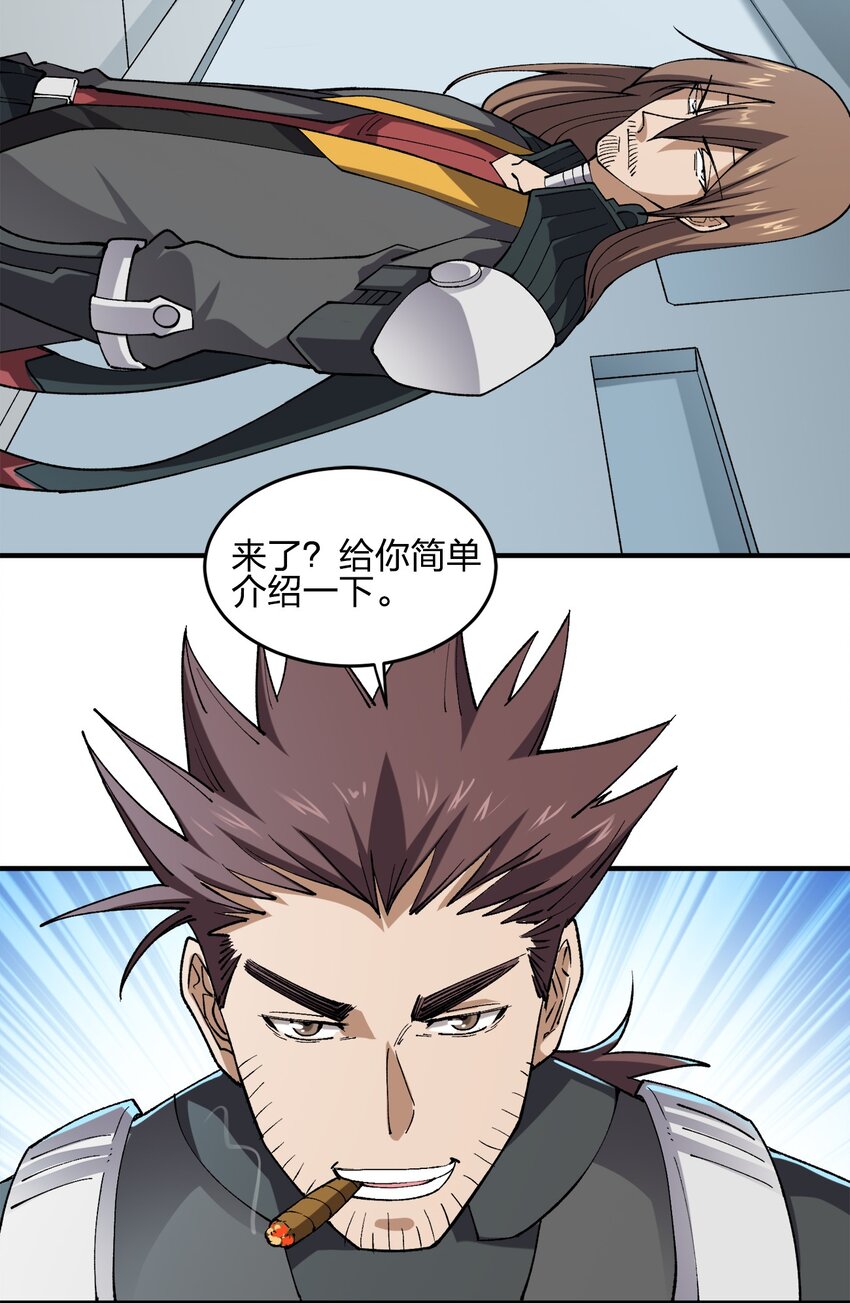 《黑雾之下》7 第7话 第29页