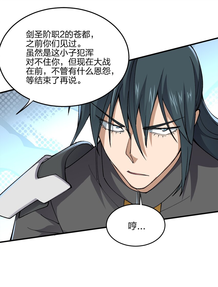 《黑雾之下》7 第7话 第31页