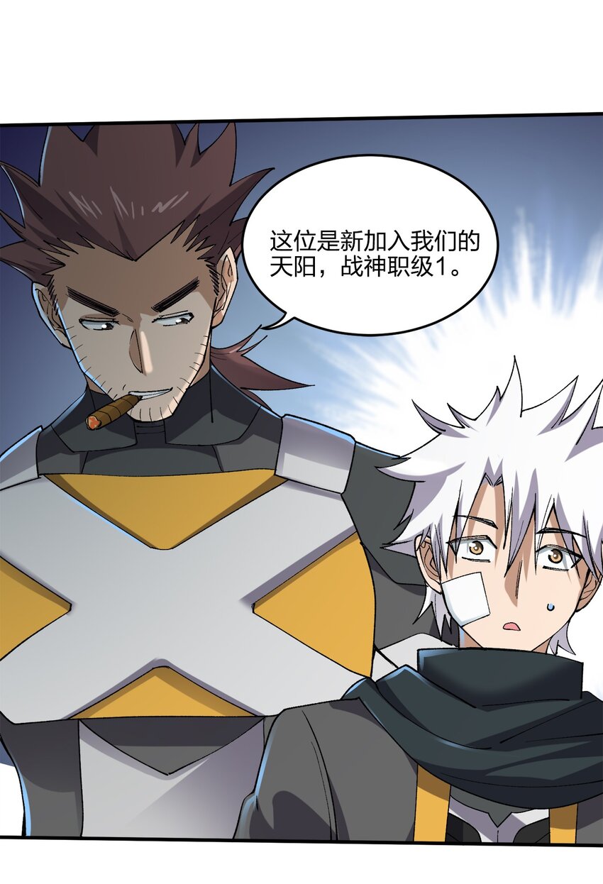 《黑雾之下》7 第7话 第32页