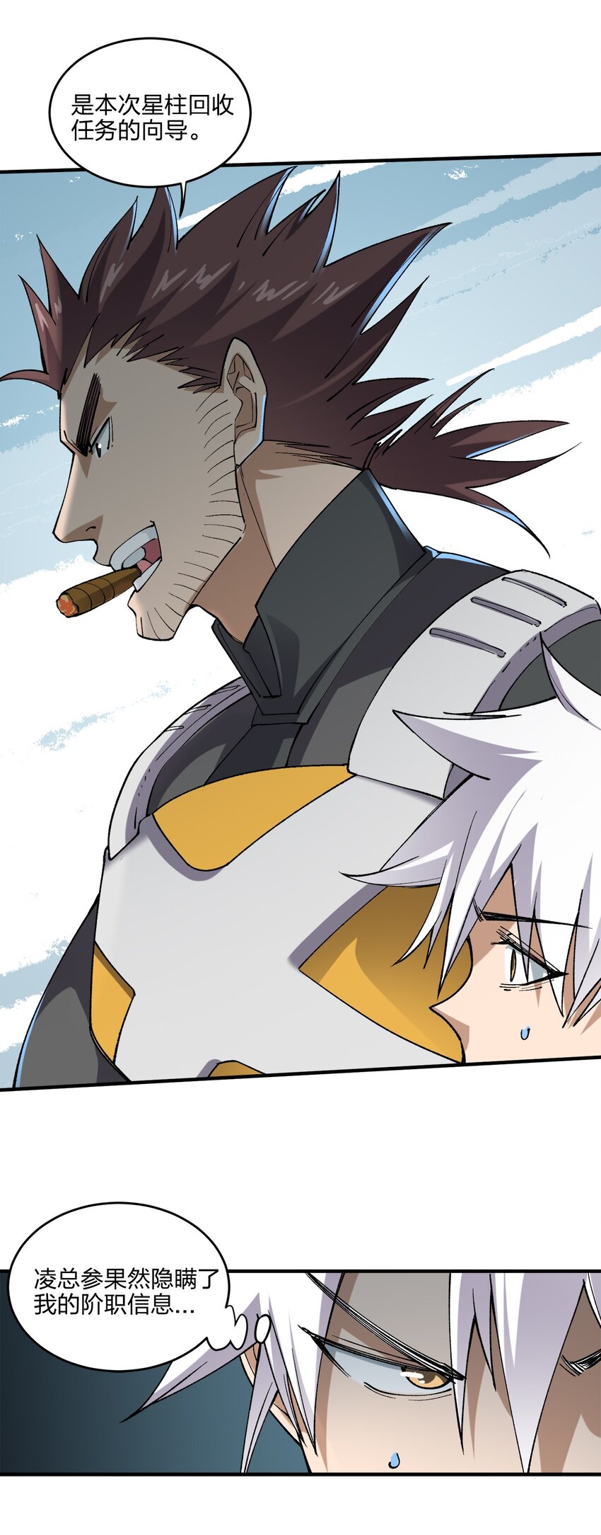 《黑雾之下》7 第7话 第33页