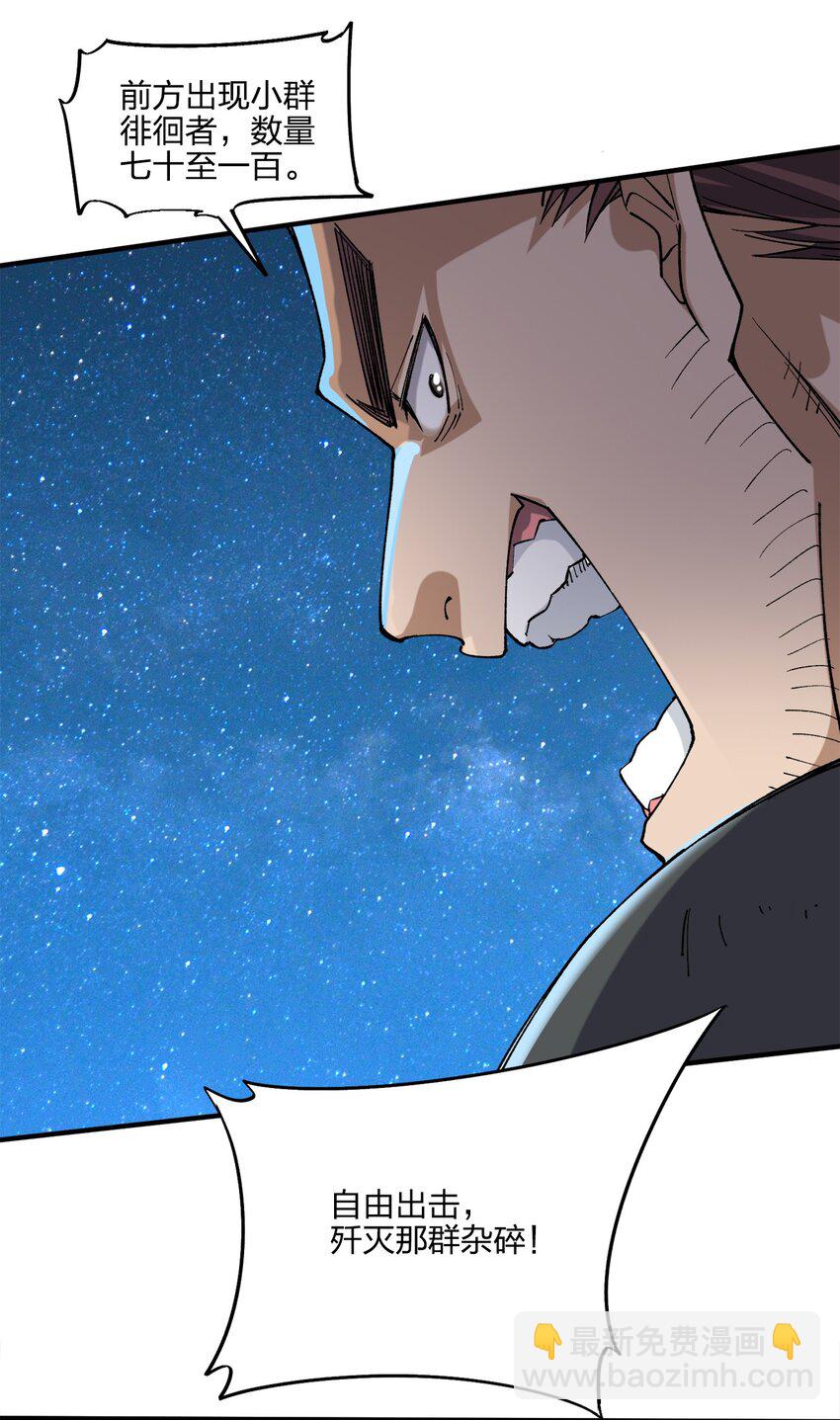 《黑雾之下》7 第7话 第35页