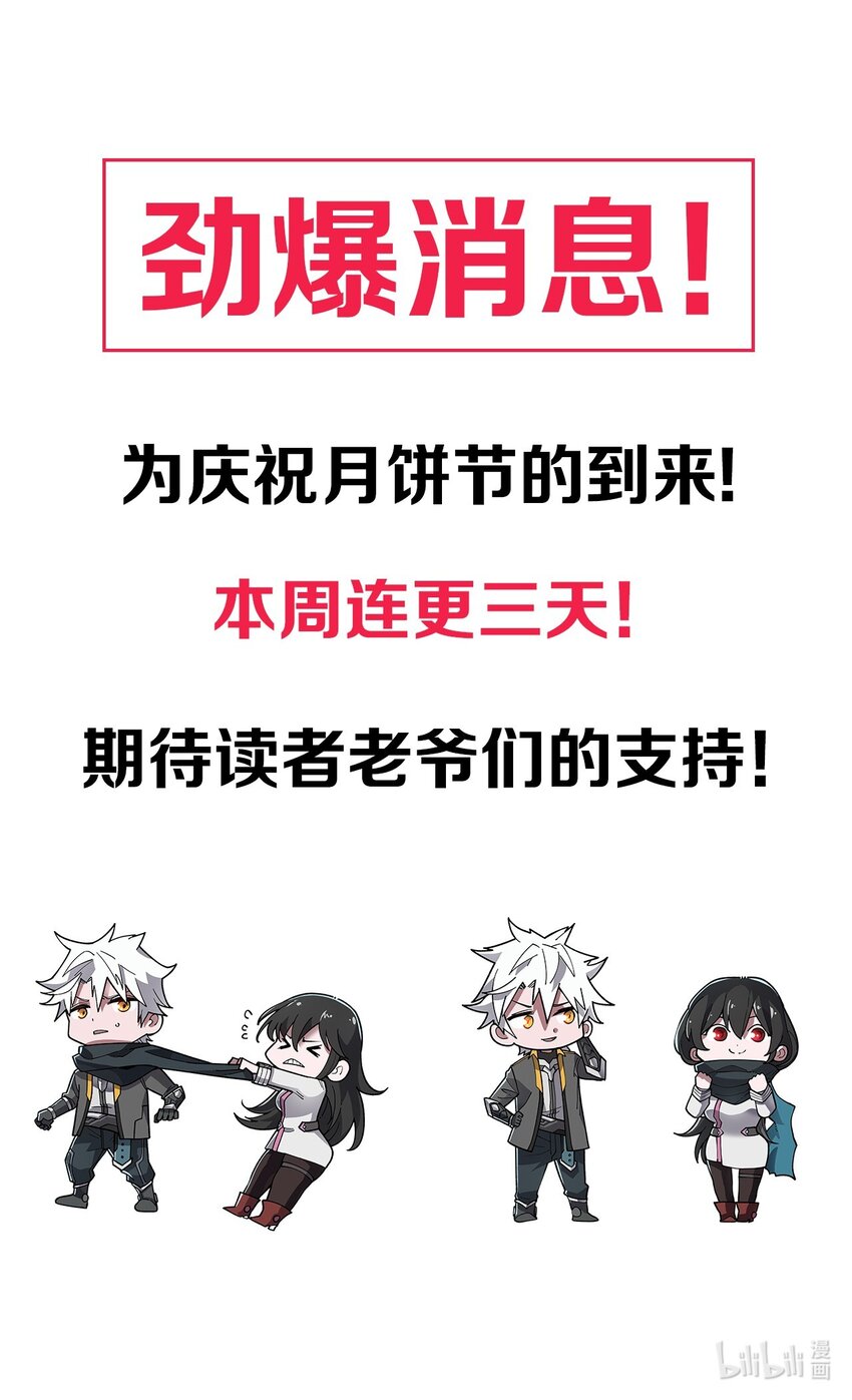 《黑雾之下》7 第7话 第40页
