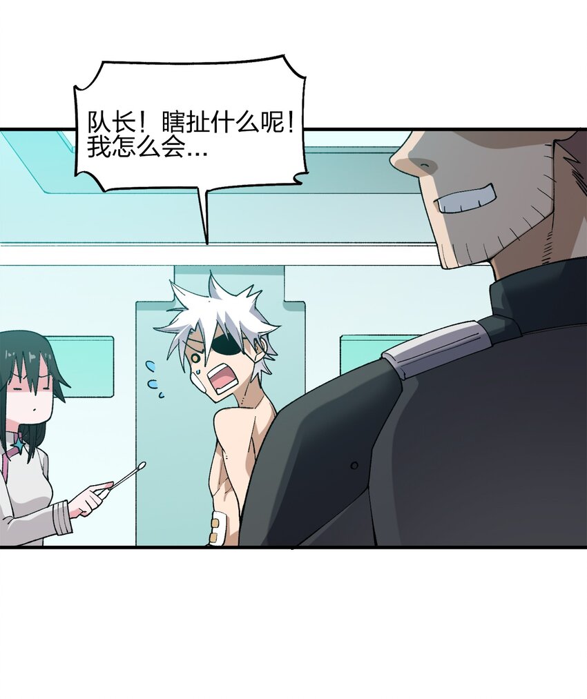 《黑雾之下》7 第7话 第5页