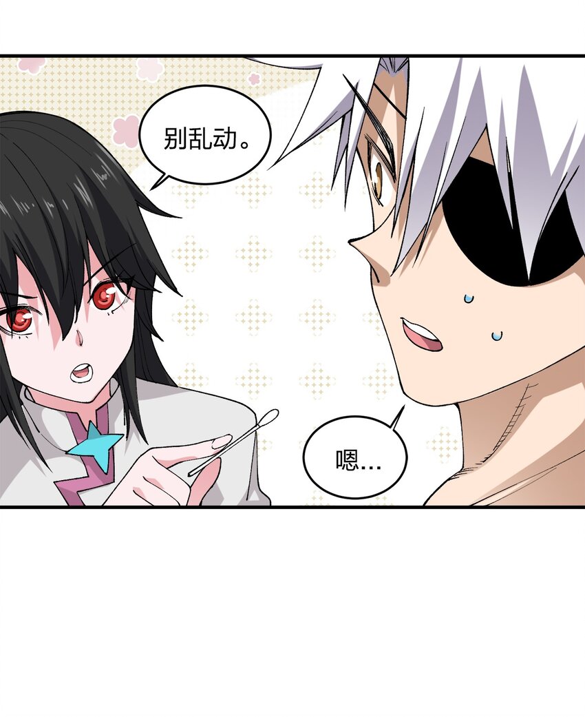 《黑雾之下》7 第7话 第6页