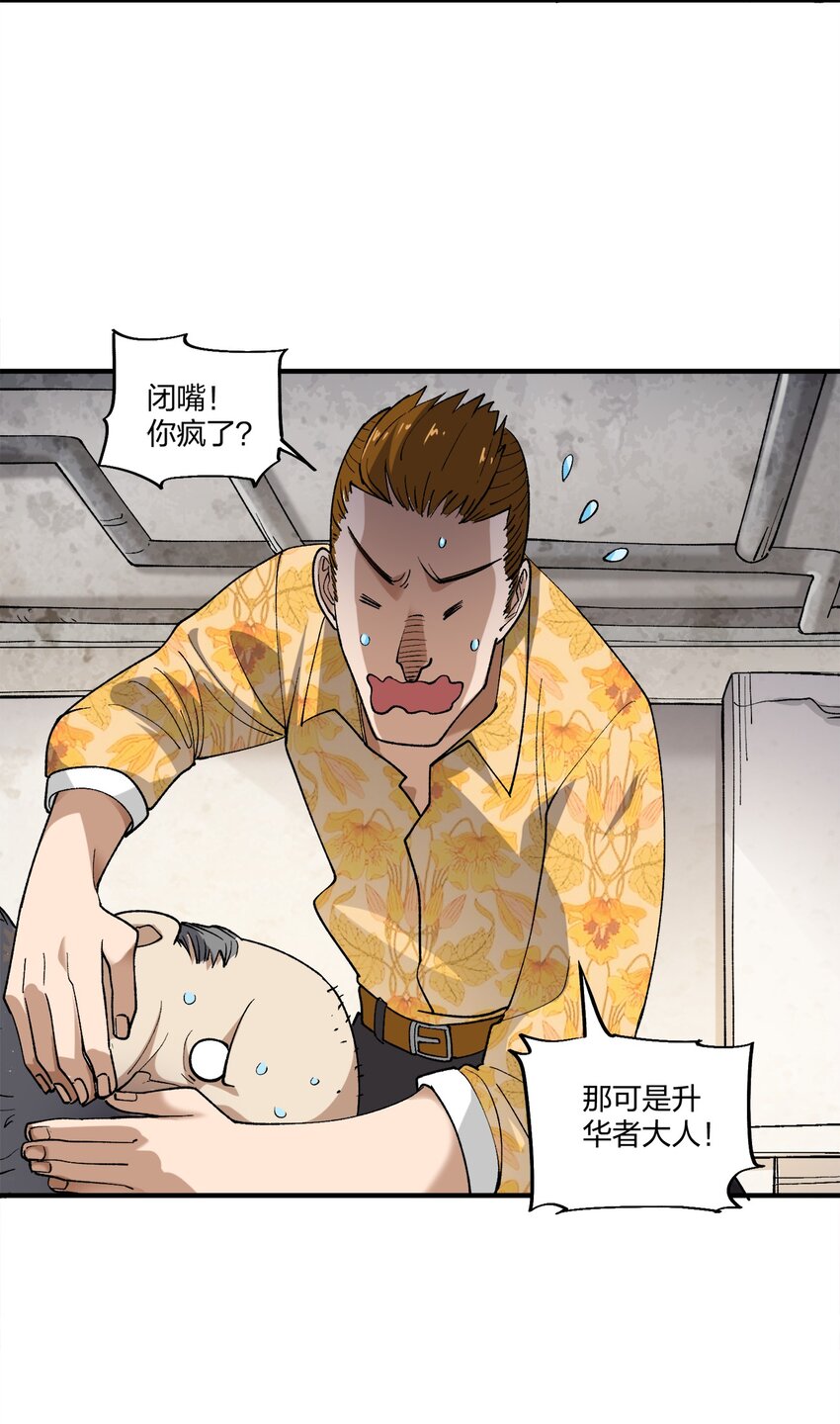 《黑雾之下》5 第5话 第10页