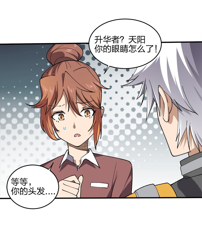 《黑雾之下》5 第5话 第14页