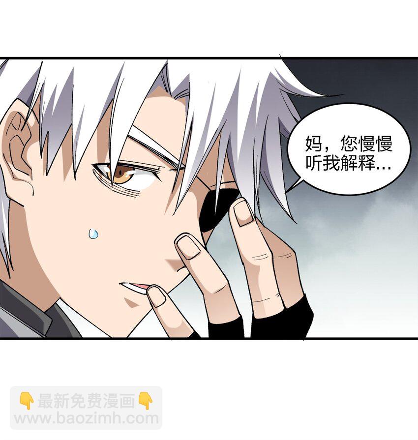 《黑雾之下》5 第5话 第15页