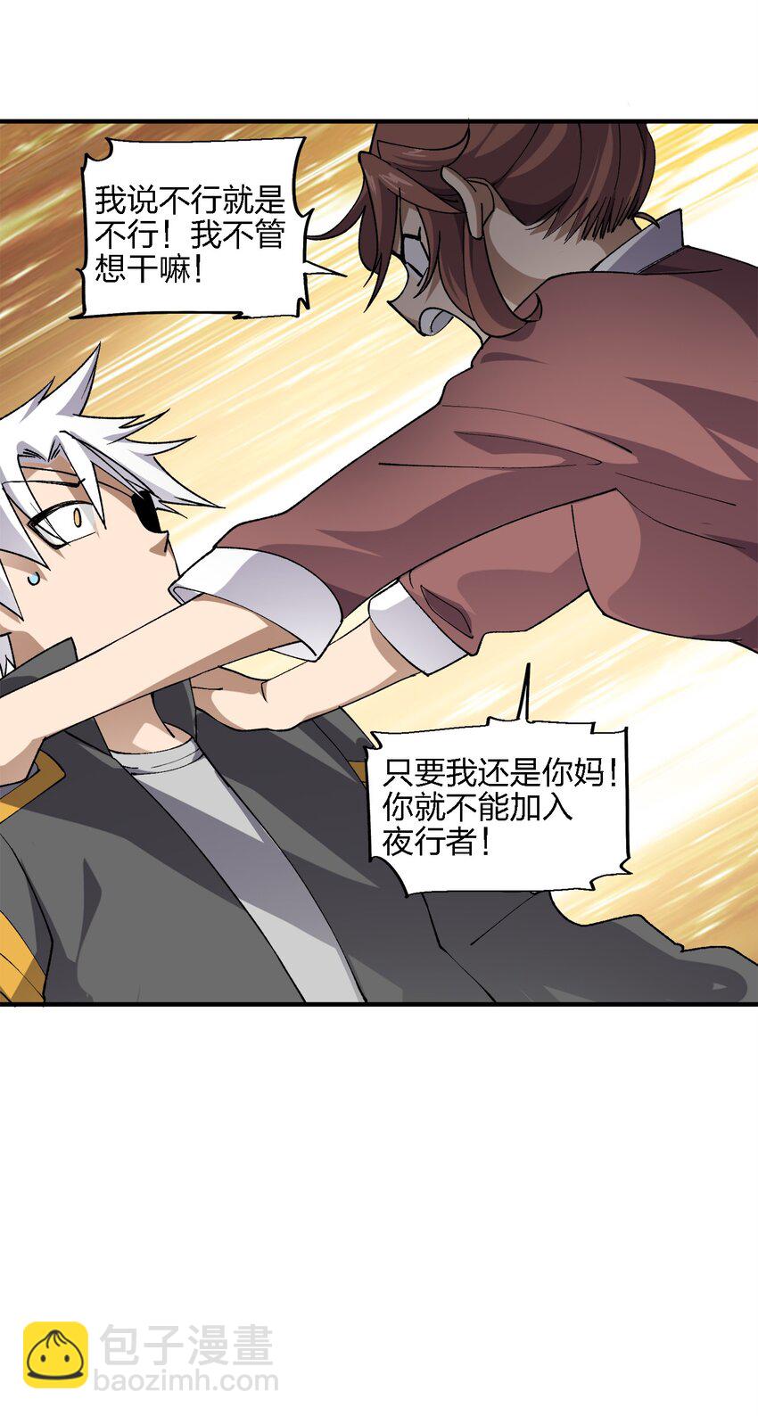《黑雾之下》5 第5话 第22页