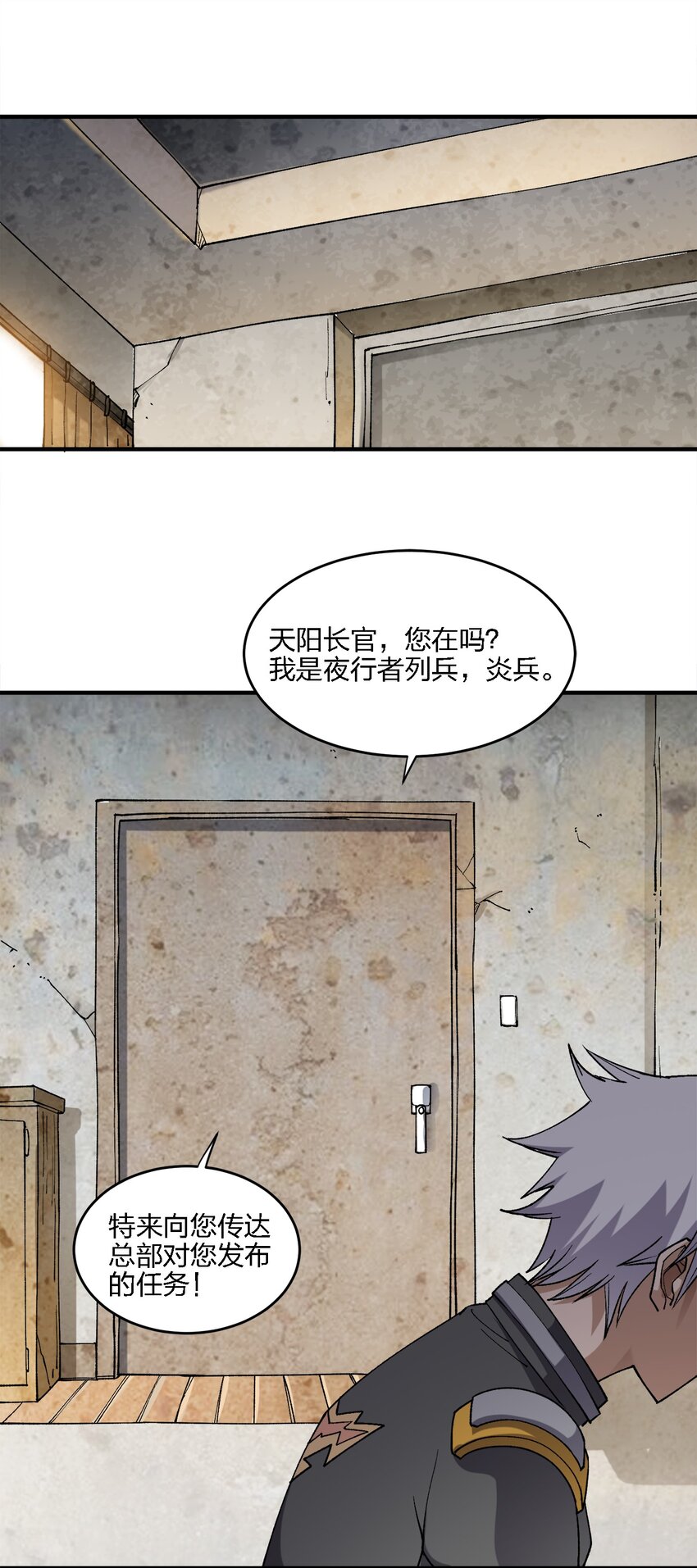 《黑雾之下》5 第5话 第26页
