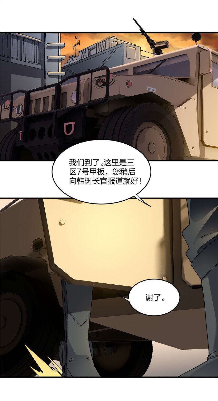 《黑雾之下》5 第5话 第36页