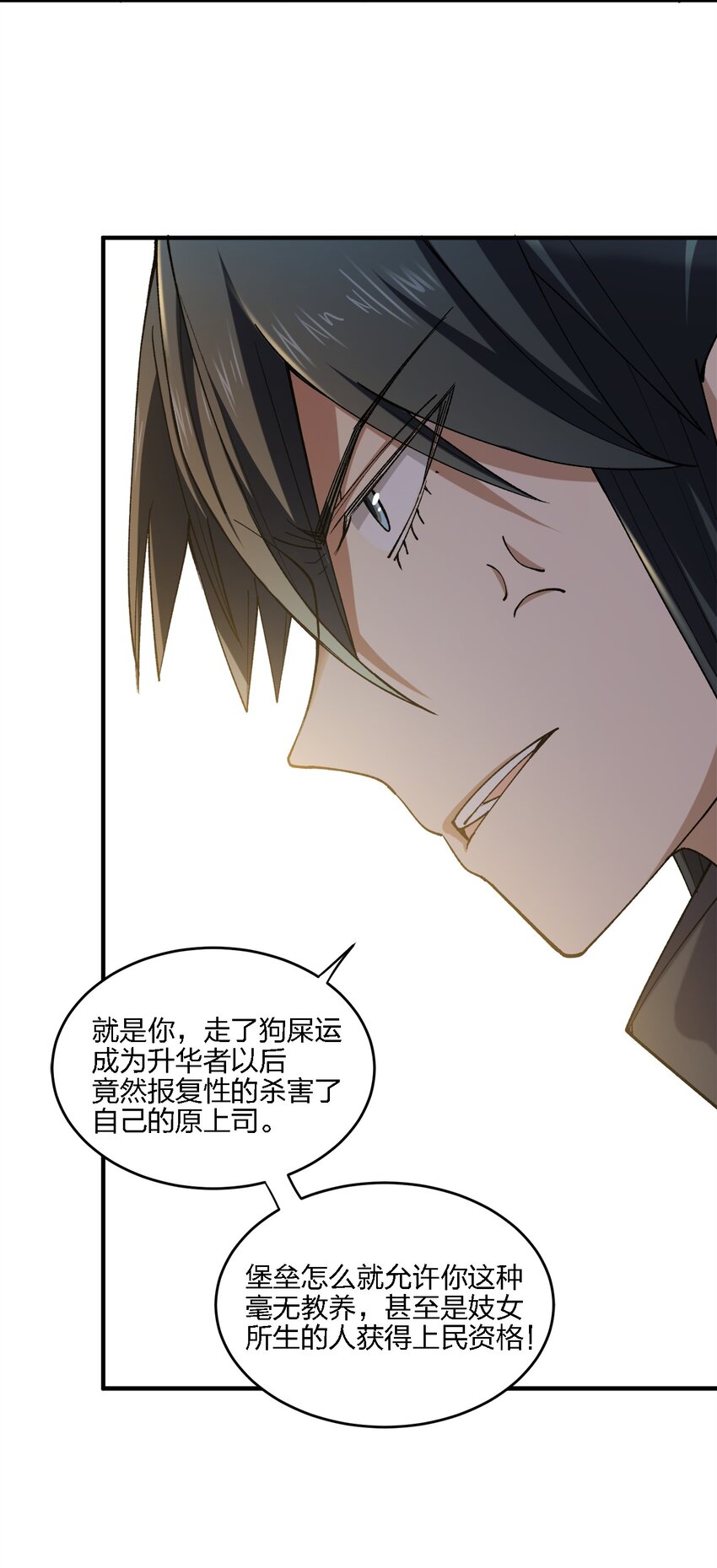 《黑雾之下》5 第5话 第41页