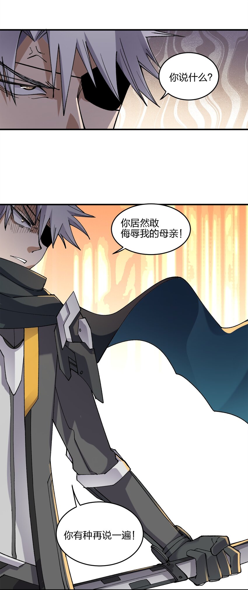 《黑雾之下》5 第5话 第42页