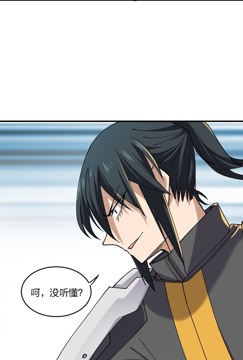 《黑雾之下》5 第5话 第43页