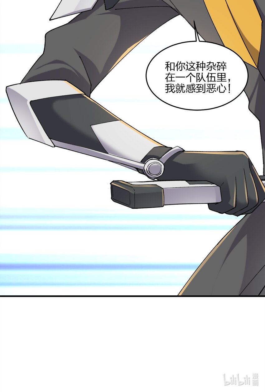 《黑雾之下》5 第5话 第44页