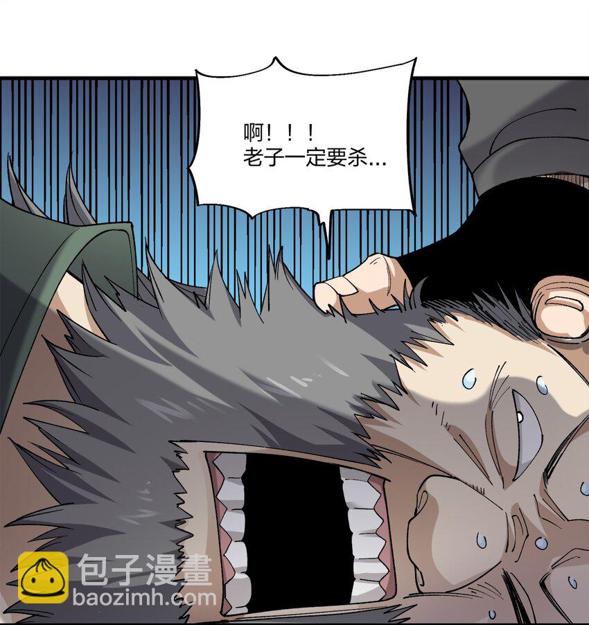 《黑雾之下》5 第5话 第9页