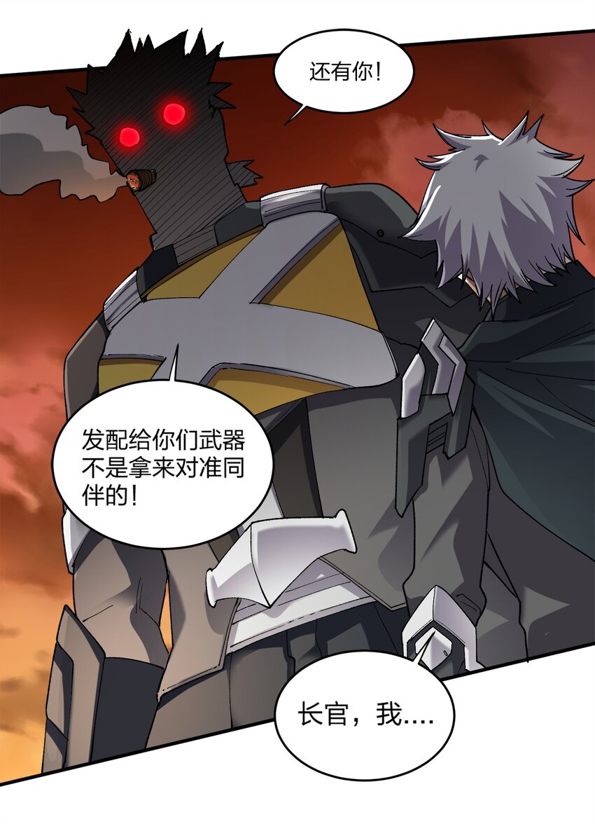 《黑雾之下》6 第6话 第12页