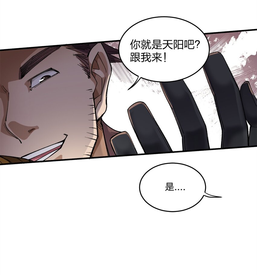 《黑雾之下》6 第6话 第13页
